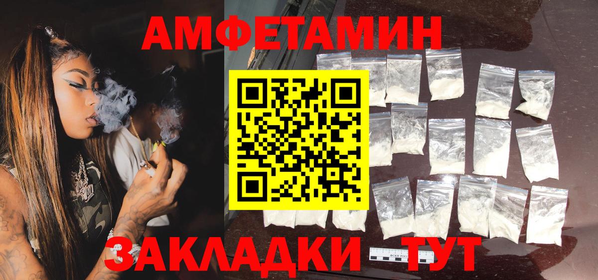 Амфетамин 98%  Вход с VPN  Нефтекумск 