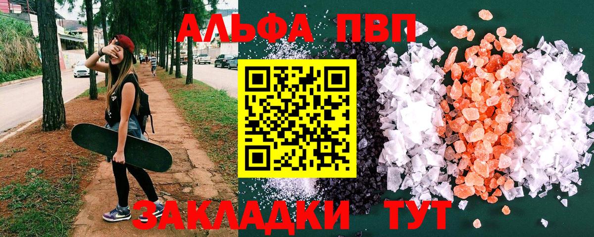 Alpha PVP кристаллы  Alfa_PVP  где продают наркотики  Вход с VPN  APVP СК  Alpha-PVP крисы CK  Нефтекумск 