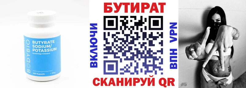Бутират GHB  где продают   Нефтекумск 