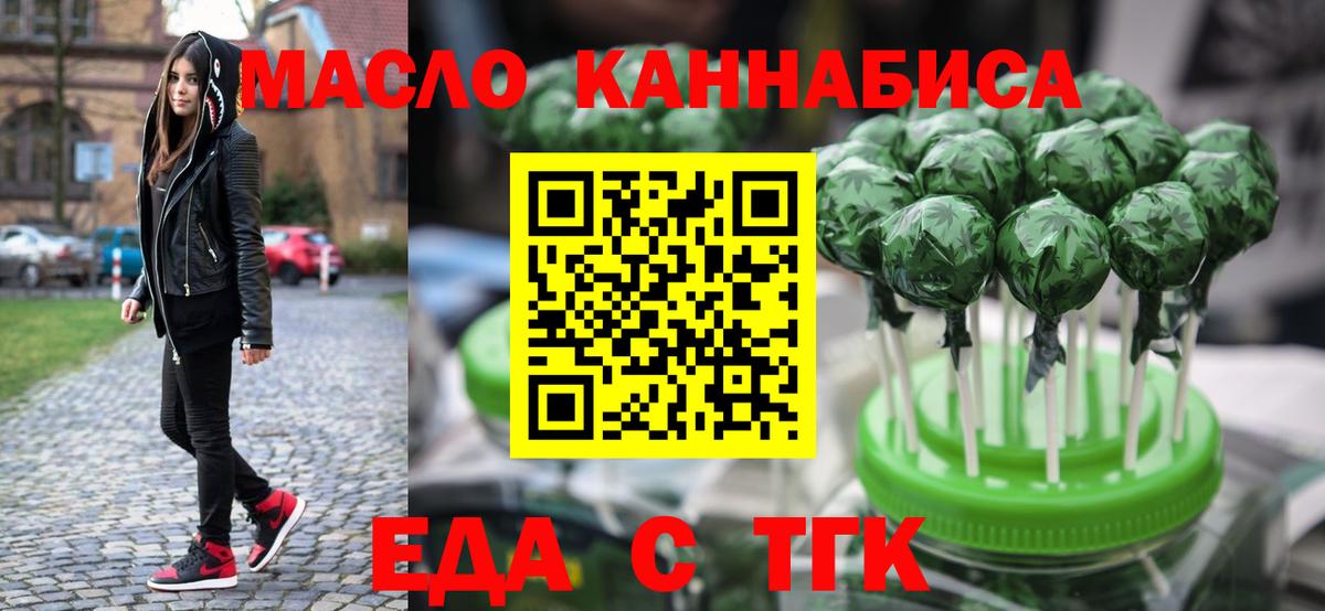 Cannafood конопля Нефтекумск
