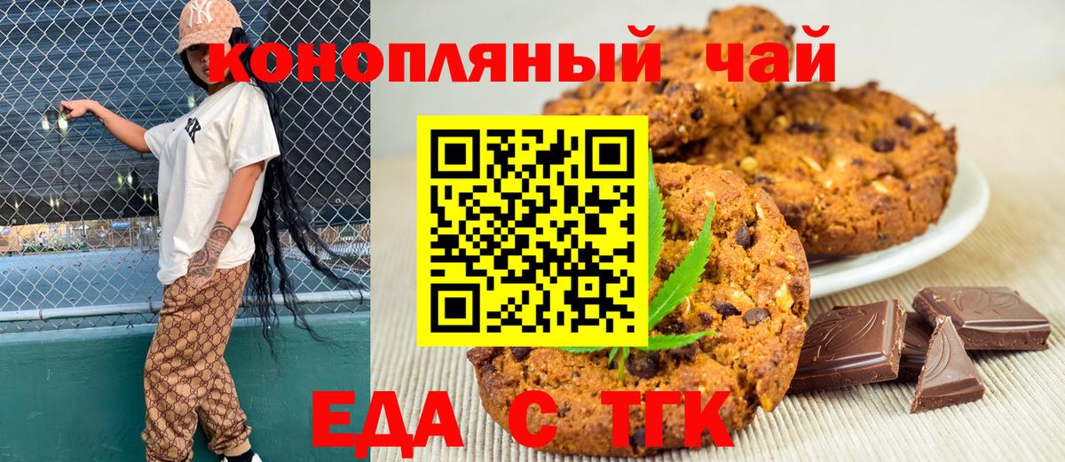 Cannafood конопля  Вход с VPN  Нефтекумск 