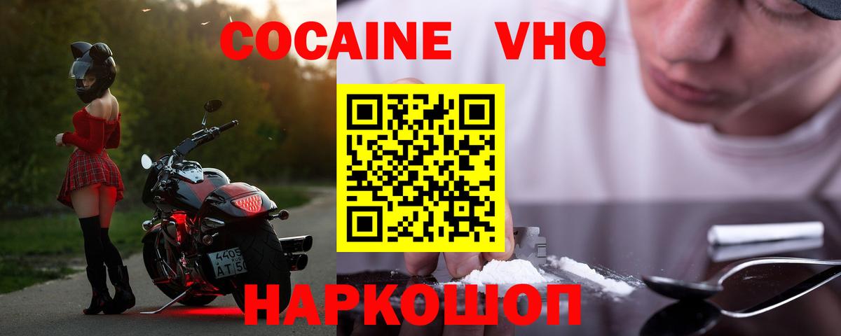 КОКАИН Перу Нефтекумск