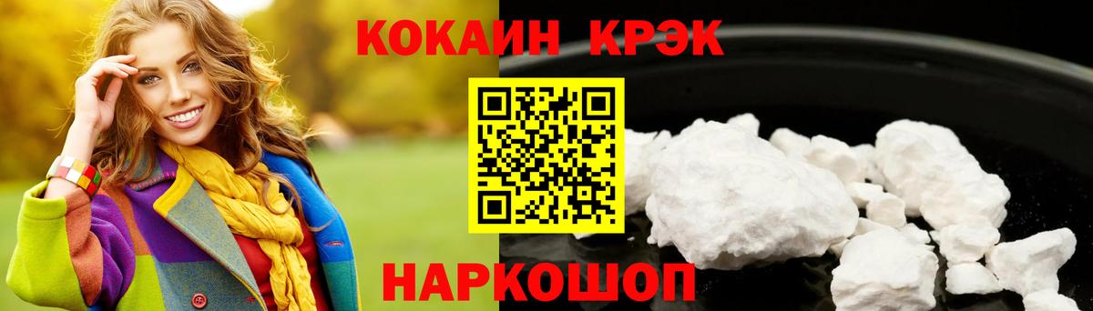 где найти   КОКАИН FishScale  Кокаин VHQ  КОКАИН  Вход с VPN  Нефтекумск 