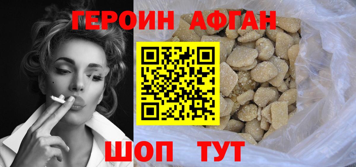 Нефтекумск  Героин гречка  Вход с VPN 