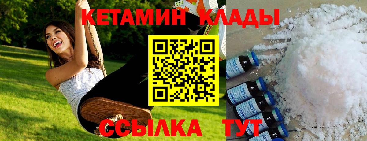 КЕТАМИН ketamine Нефтекумск