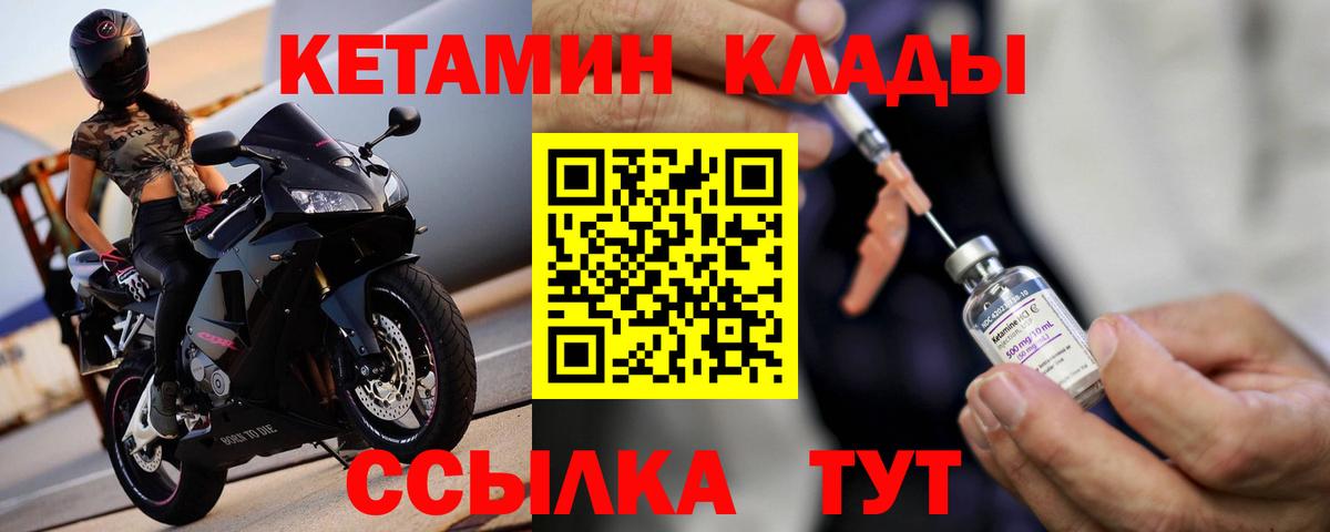 Нефтекумск  Кетамин VHQ  КЕТАМИН ketamine  Вход с VPN 