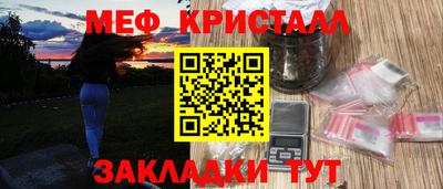мефедрон мука Ипатово