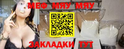 мефедрон мука Ипатово