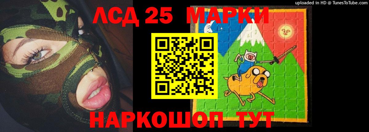 ЛСД экстази  ЛСД экстази ecstasy  Вход с VPN  ЛСД экстази кислота  Нефтекумск 