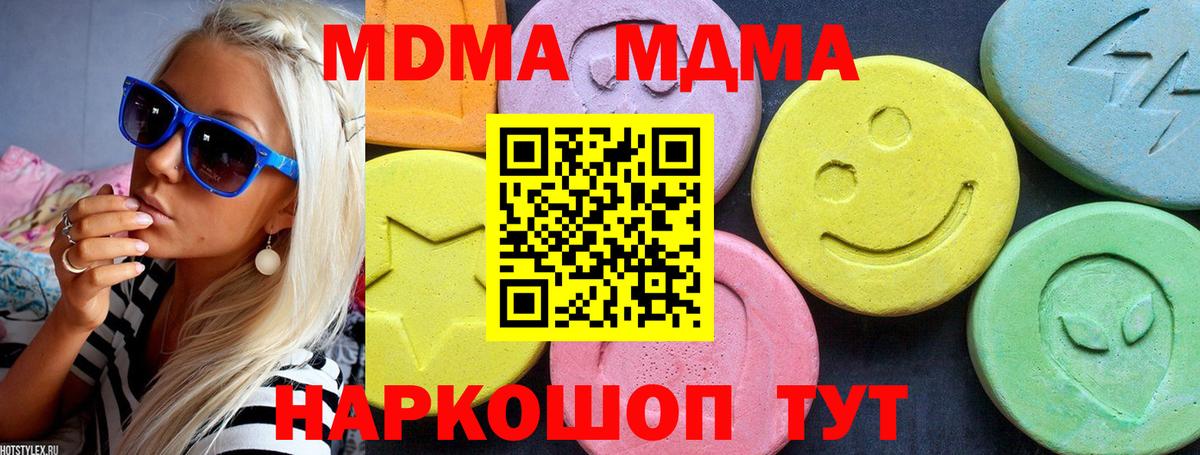 МДМА crystal  МДМА crystal  МДМА  Вход с VPN  Нефтекумск 