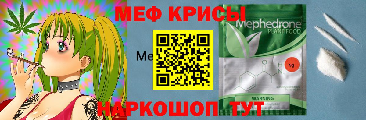 МЯУ-МЯУ mephedrone  где продают   Нефтекумск  Мефедрон  Вход с VPN  МЯУ-МЯУ мука 