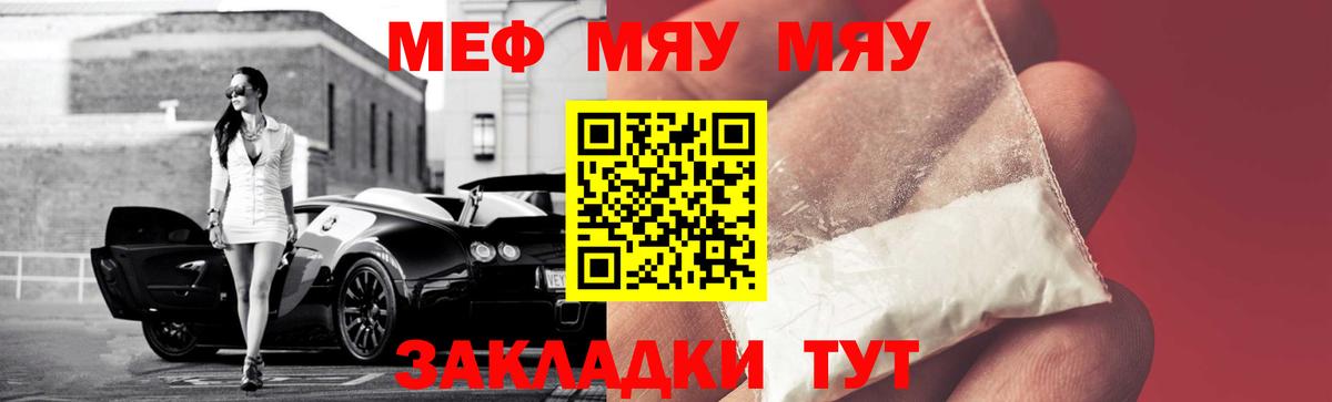 Меф  Нефтекумск