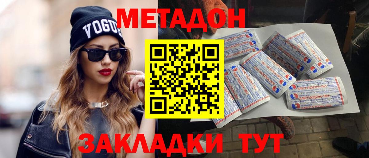 МЕТАДОН белоснежный  МЕТАДОН белоснежный  Нефтекумск  Вход с VPN 