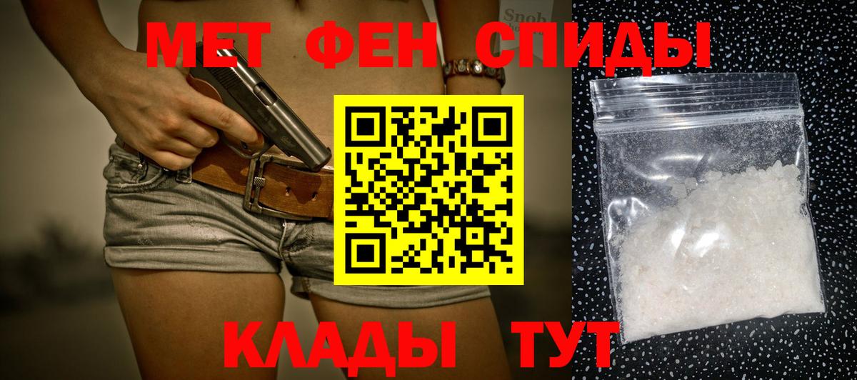 Первитин кристалл Нефтекумск