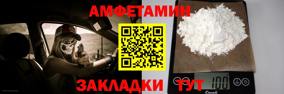 Первитин кристалл  Вход с VPN  Нефтекумск 