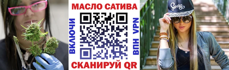 ТГК THC oil Нефтекумск